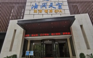 西安洗浴放松娱乐天花板，价格是真的低，但是地方也是真的好