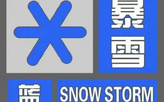 城区也有雨雪，时间就在今天→西安发布暴雪预警！