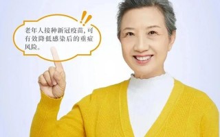 西安老年人接种新冠疫苗「西安老人休闲景区新筑卫生服务中心新筑卫生服务中心接种时间」