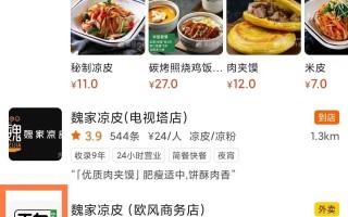 西安知名餐饮企业“正面刚”外卖平台！你支持谁？门店全部“下线”！