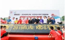 碧桂园云顶·2019西安市青少年铁人三项比赛火热开赛「kids小铁三城市赛西安站即将开赛」