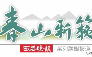 西安山里休闲好玩的地方2、陕南自驾游必去的十大景点「芦新利的“遇见7号”农家乐」