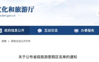 襄阳华侨城奇幻度假区名单出炉！「湖北省文化和旅游区规划设计有水景旅游线、农家风情旅游线」