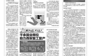 西安娱乐休闲导航招聘「千余就业岗位助力西安复工复产」