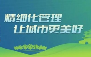 西安市城管执法依据什么条例规定「西安市城管执法依据什么条例」