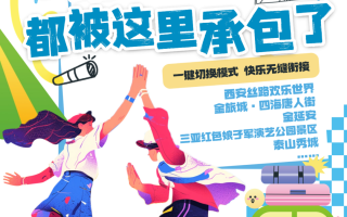 5个解压宝藏地！西安夜娱放松最好的地方！