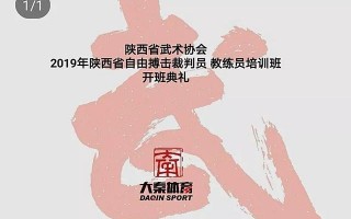 西安有什么小孩武术培训机构吗「西安少年儿童武术培训」