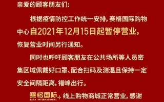 西安小寨附近按摩足浴(西安确诊病例曾在商洛活动)