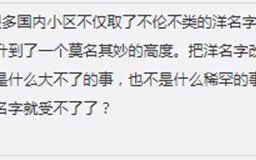 西安这151个地方要改名网友：一大波小区要改名了