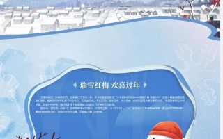 西安旅游攻略｜瑞雪红梅欢喜过年「瑞兔呈祥迎新春喜安度假休闲西安处处张灯结彩大街」