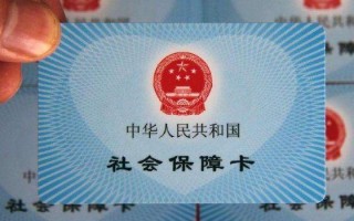 西安社保卡是什么样子的「西安社保卡的图片」