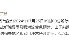 暴雨已经过去了，下面就要进入酷暑了！西安天气预报，请注意防暑