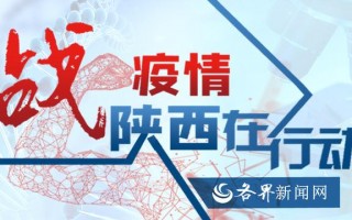 西安高铁停运时间表「2020年2月21日西安g1914西安北g3914」