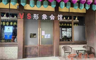 西安女子花5888元办理发店会员卡不到4个月店家关门