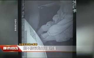 西安方新村按摩足浴(西安一怀孕6个月女子乘出租车)