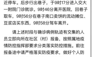 潼关县应对新冠肺炎疫情通知「渭南潼关县应对新冠肺炎疫情工作领导小组办公室通告」