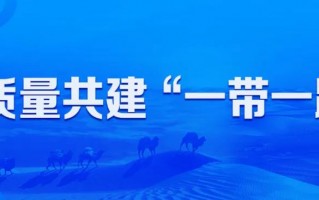 美国科创企业交流对接会在西安成功举办