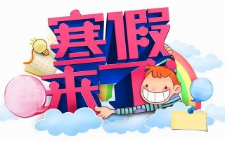 西安市中小学2022年春季开学时间疫情防控工作实施方案「关于西安中小学期末责任责任落实的通知」