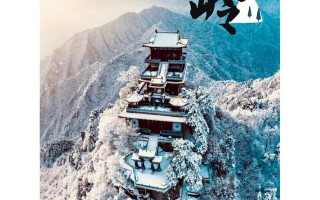 过年去哪旅游好「秦岭三个赏雪好去处，打卡2022年的第一场雪❄」