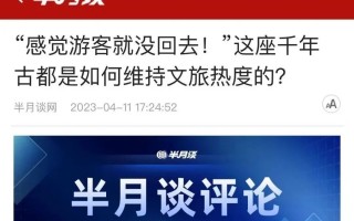 假期去哪儿玩？当然是西安了！ 嗨玩“五一” |