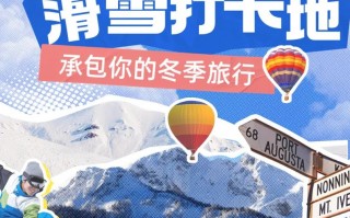 不知道去哪滑雪？西安去哪滑雪最过瘾，看着呗！