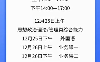 西安考研人注意了！西安考点的考研人注意了