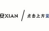 2019西安国际马拉松赛路线「2019西安国际马拉松2019西安国际马拉松赛事路线全新升级」