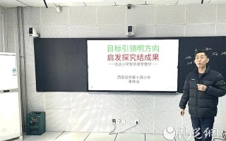 西安哪个小学「西安爱知小学」