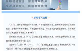 西安市临潼区发布有奖举报公告「西安临潼区开展新一轮区域大规模核酸筛查公告（4月8日）」