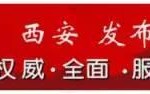 西安真爱集团与门岩村签订“三变改革”试点「西安临潼区真爱集团与门岩村经济合作社捐助首期扶贫资金200万」