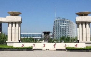 陕西西安有什么大专大学「西安大专学校有哪些」