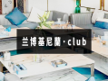 西安高端商k推荐！西安蘭CLUB原CN party，您最顶尖的选择！