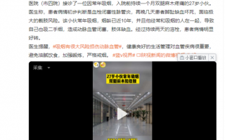 “再舒服，也没有什么比生命更重要！”西安27岁男子纵欲成瘾被送医院抢救