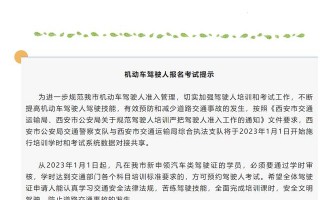 西安考科一需要带什么「西安驾照科目一考点」