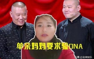 岳云鹏私生女案逐渐水落石出，网友表示找不到相关资料了