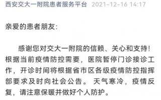 西安西京医院挂号需要什么西安西京医院挂号技巧「西安医院停诊、急诊接诊、急诊接诊、急诊接诊时间表」