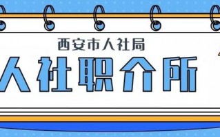 西安足浴按摩招聘学徒(潼关金矿等26家单位招聘信息)