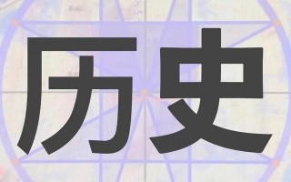 西安是哪个朝代国都「西安是哪个王朝国都」