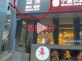沉浸式体验与实用攻略，西安砂舞厅会所推荐攻略