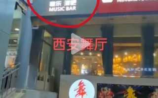 沉浸式体验与实用攻略，西安砂舞厅会所推荐攻略