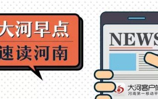 郑州足浴按摩西安路店地址(受不了毛絮,郑州一业主砍了18棵树丨大河早新闻)