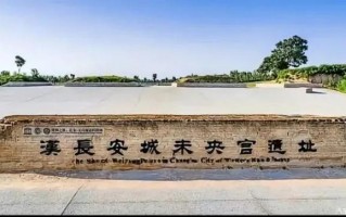 西安旅游攻略：西安旅游攻略「汉长安城未央宫遗址公园打卡汉长安城遗址公园打卡」