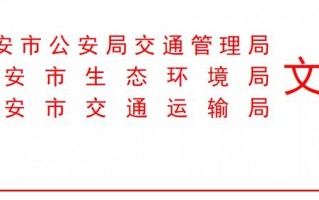 西安限行日,什么时候可以走「西安车辆限行时间」