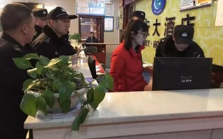 西安不正规足浴店按摩(安康岚皋公安大清查)