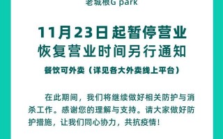 西安新增50个高风险区,多家商场暂停营业