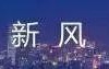 西安冰窖巷属于哪个街道「西安冰窖巷街道」