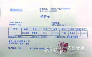 济南市民洗澡丢31万名表，店方：不确定在会所内丢的