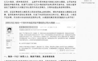 济健康的“黑公关”uu跑腿为什么要交200押金uu