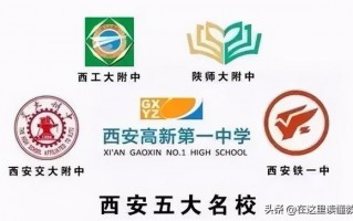 西安市的小学数学用哪个版本「陕西小学数学教材是什么版本」