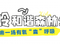 西安周边这5个宝藏公园带娃走起！西安免费娱乐公园